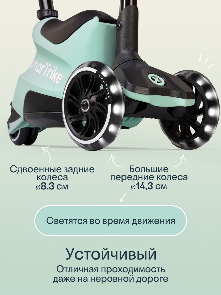 Растущий складной трехколесный самокат-трансформер 3в1 SmarTrike Xtend Ride-on с ручкой и сиденьем, от 12 мес. до 12 лет