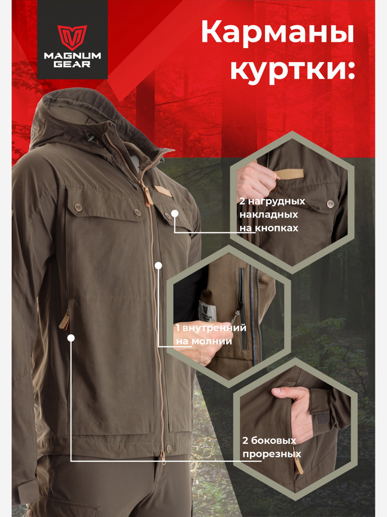 Костюм мужской MAGNUM GEAR TREK PRO хаки