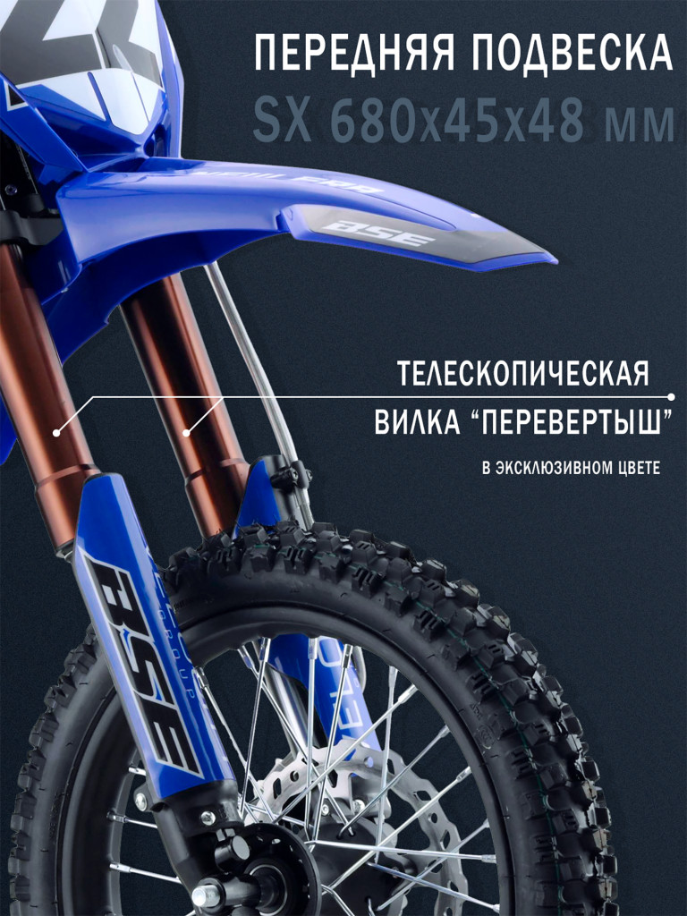 Питбайк BSE NEW ERA 110e 14/12