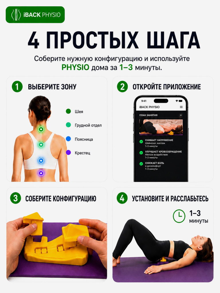 Массажер для спины iBACK PHYSIO точечный, для шеи, поясницы и крестца