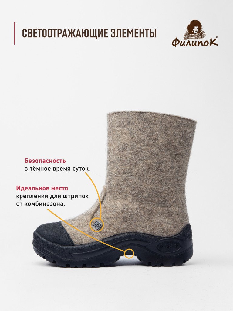 Валенки детские Филипок