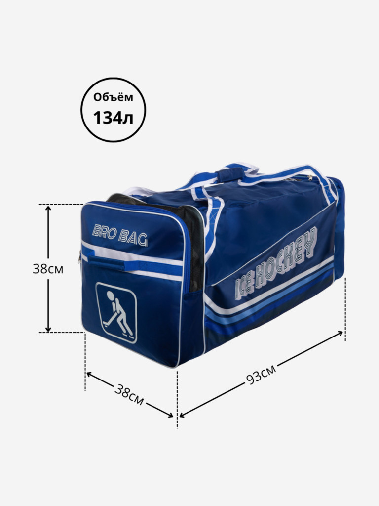 Сумка хоккейная взрослая BRO BAG 3024srv-db в ретро стиле