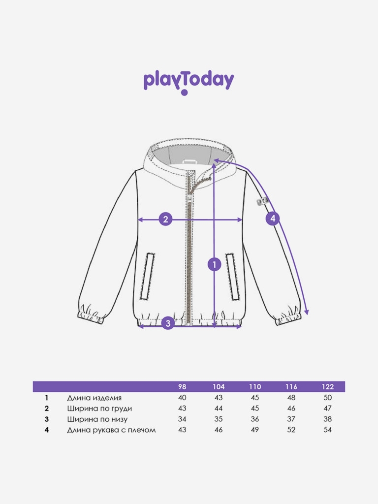 Ветровка для мальчика PlayToday