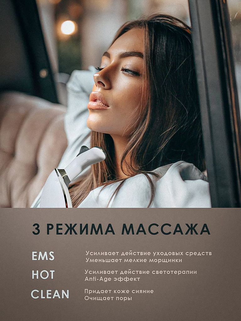 Массажер для лица и шеи LANIQUE LQ-03