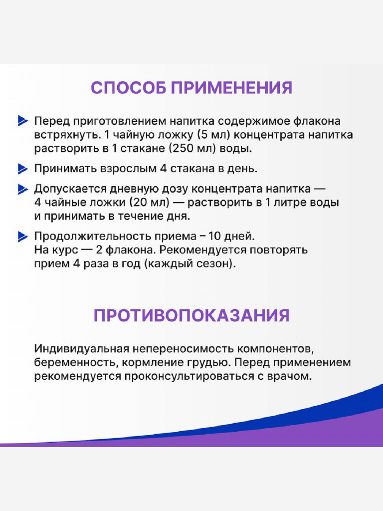 ЛимфоТранзит Эвалар 100 мл