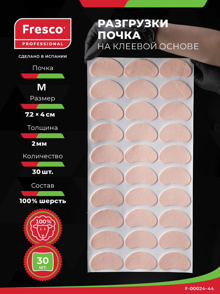 Пластырь разгрузка Почка KIDNEY FLEECY WEB PADS M - 30шт, 100% хлопок