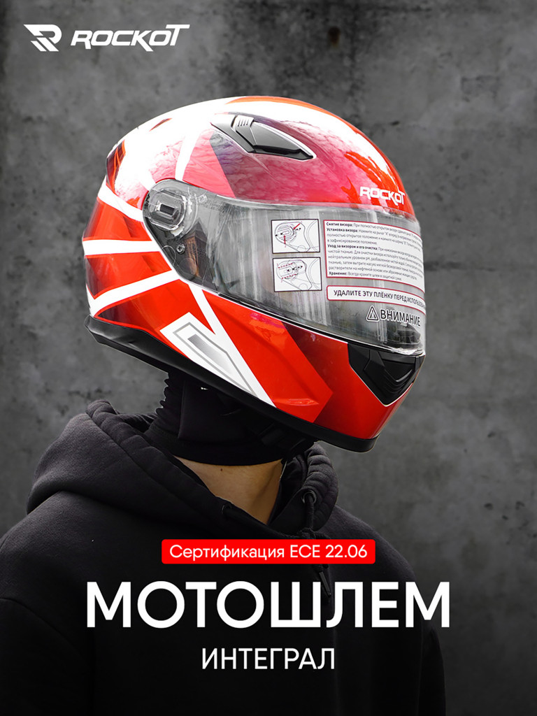 Шлем интеграл с очками ROCKOT RM-133