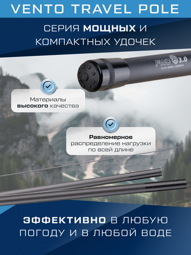 F-FISHING Удилище маховое теле б/к Vento Travel Pole 5м