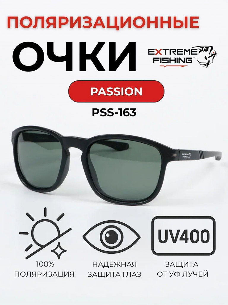 Очки солнцезащитные поляризационные Extreme Fishing Passion PSS-163, линзы темно-зелёные, для рыбалки и вождения