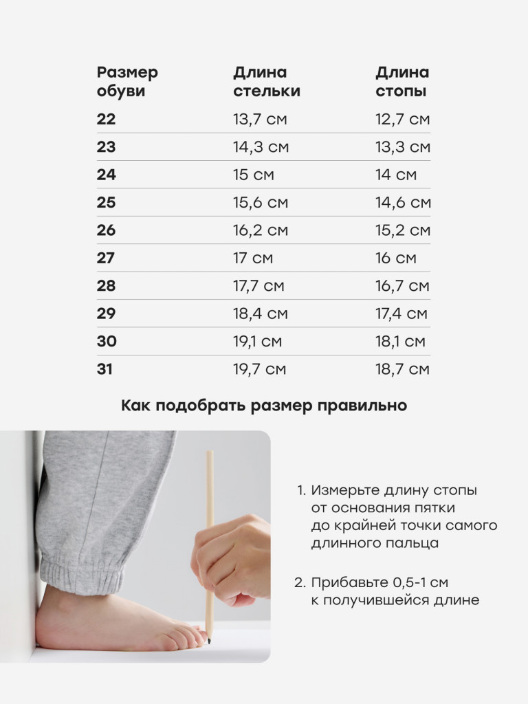 Кеды детские