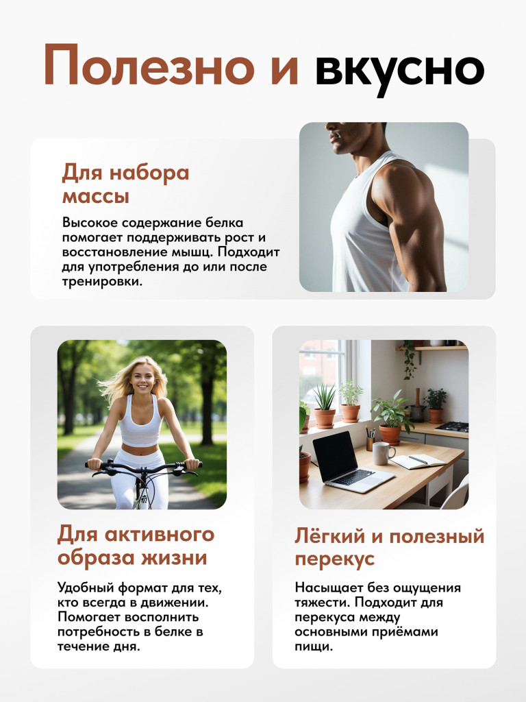 Протеиновые батончики без сахара, без глазури,Шоколадный торт, 16шт