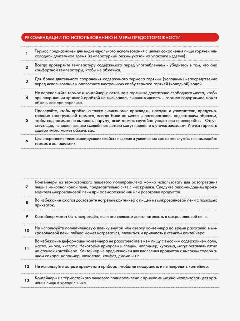Термос с двумя пластиковыми контейнерами 1,39 л THERMOS ICON-3032 стальной цвет