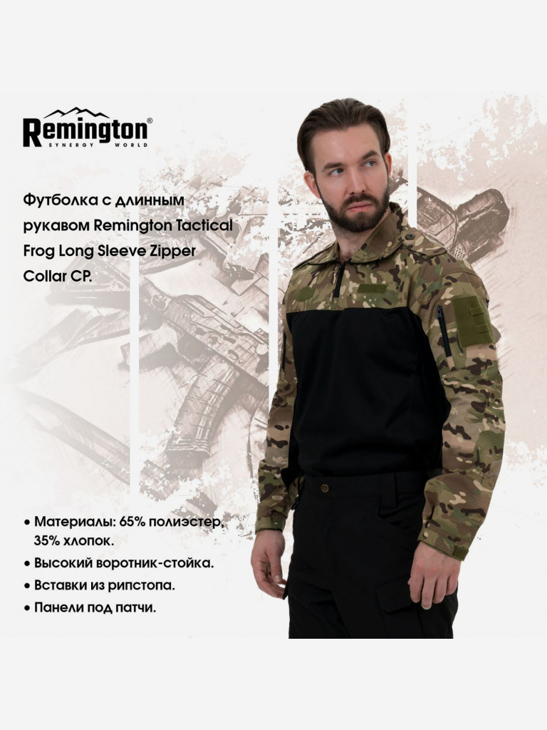 Футболка Remington Tactical Frog Long Sleeve Zipper Collar CP
