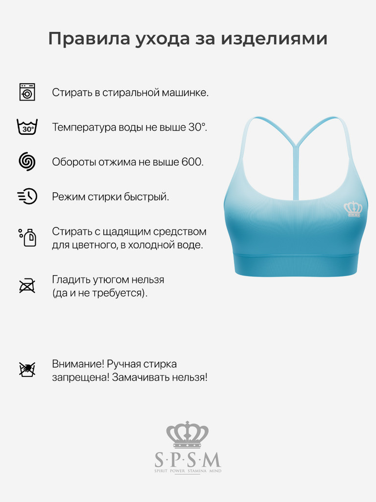 Топ бра спортивный SPSM