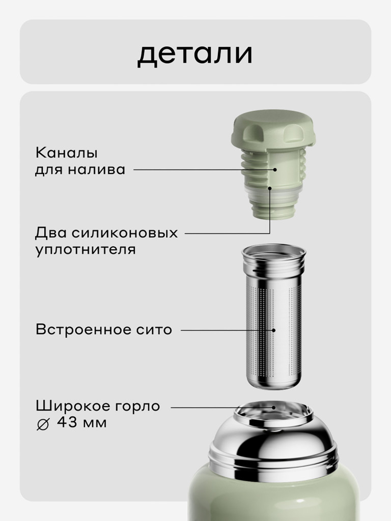 Термос вакуумный BOBBER Barrel 770 мл с широким горлом и ситечком, тепло до 28 часов, оливковый