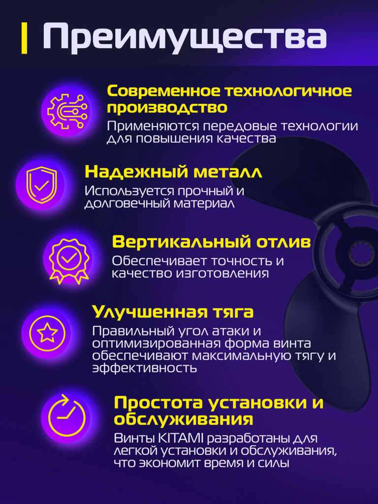 Гребной винт Kitami 3‑7/8″×8, 4–5 л.с., 3 лопасти