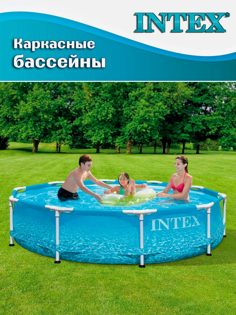 Бассейн Intex 28206 Beachside Metal Frame, 305х76см