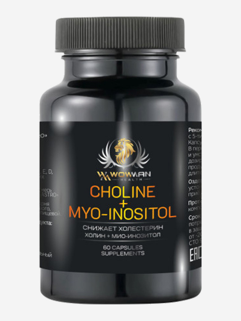 Холин Инозитол WowMan Choline Myo-inositol WMSUP1002 для печени, улучшения  метаболизма, для похудения, успокоительное, ноотроп, для мозга, памяти, 60  капсул Черный цвет — купить за 2990 руб. со скидкой 35 %, отзывы в  интернет-магазине Спортмастер