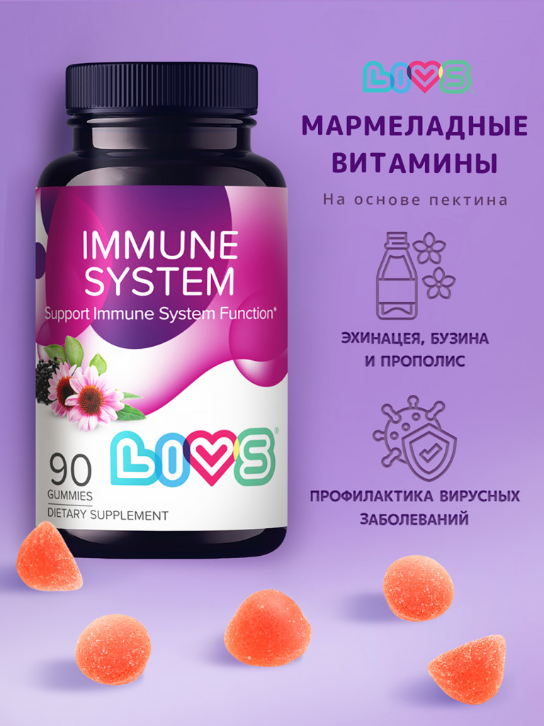 Витамины для укрепления иммунитета LIVS, 90 шт.
