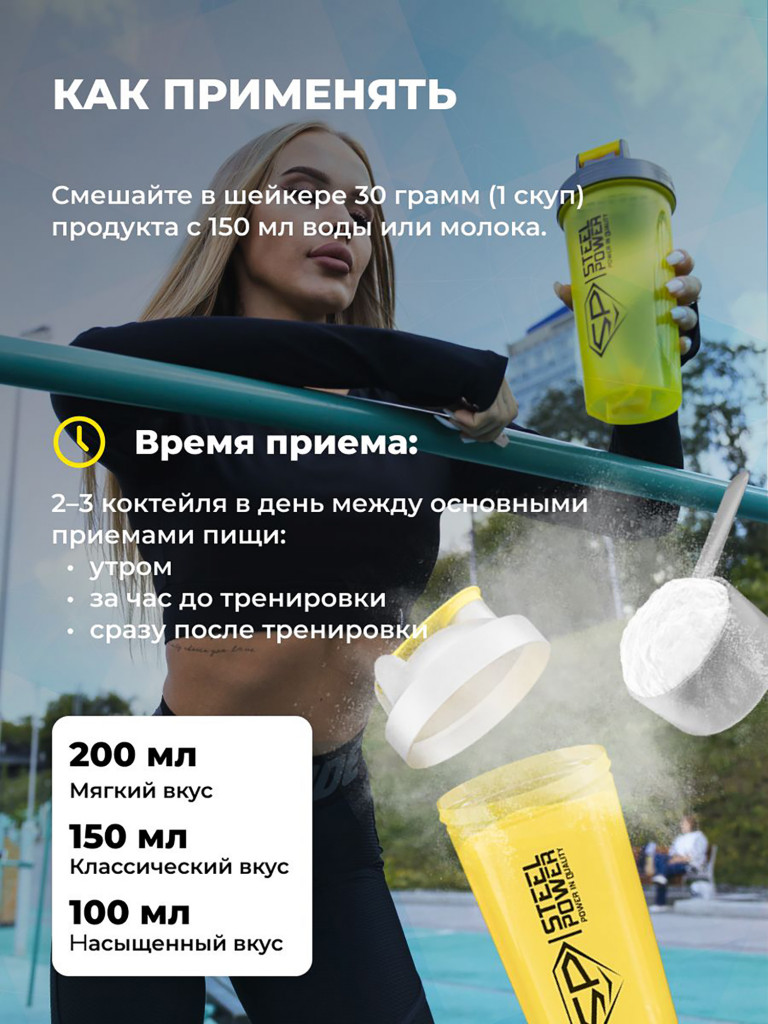 Казеиновый протеин SteelPower (мицеллярный казеин) для похудения и контроля веса, пакет 900 гр, кокос