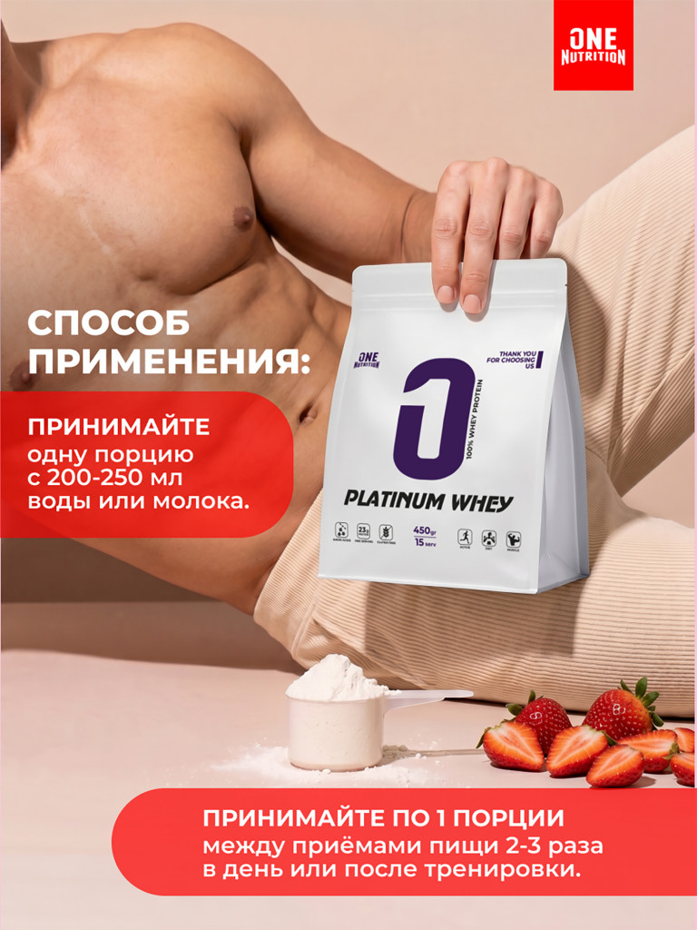 Сывороточный протеин, One Nutrition, 450 г, клубника
