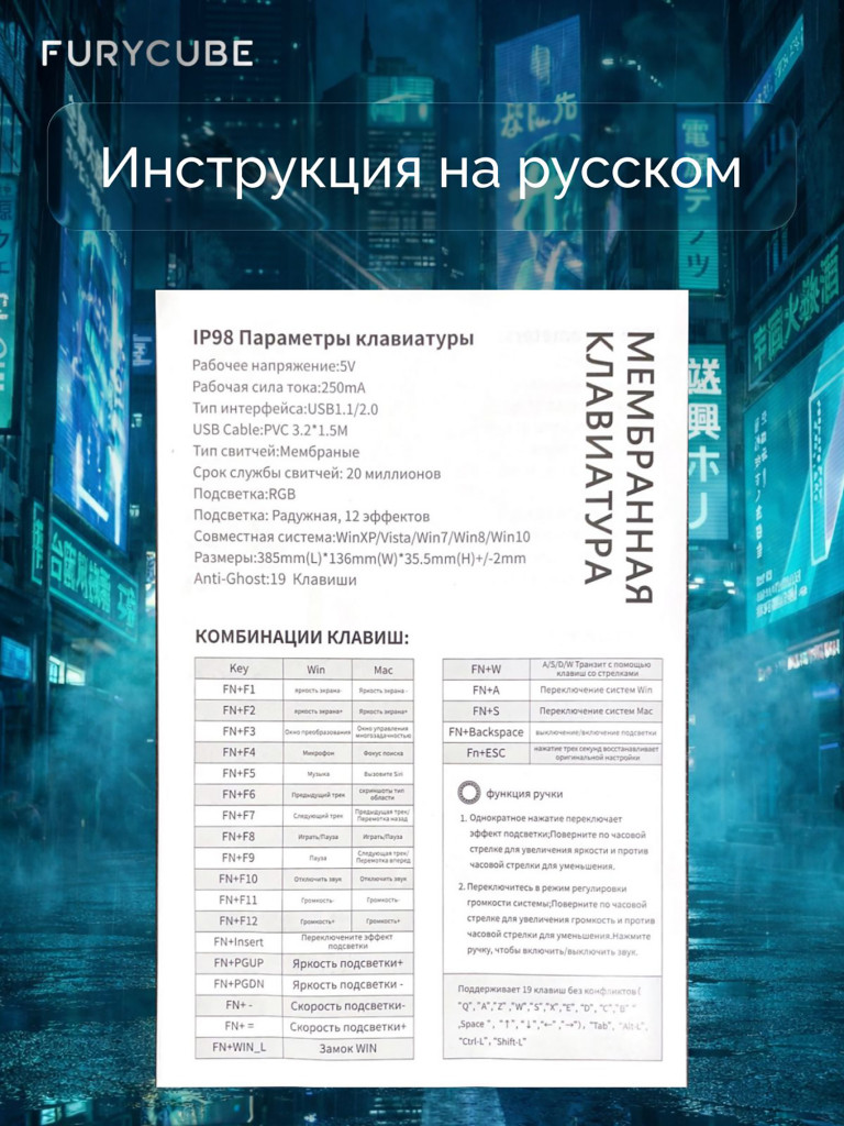 Игровая клавиатура Furycube IP 98 Градиент розовый B Мембранная