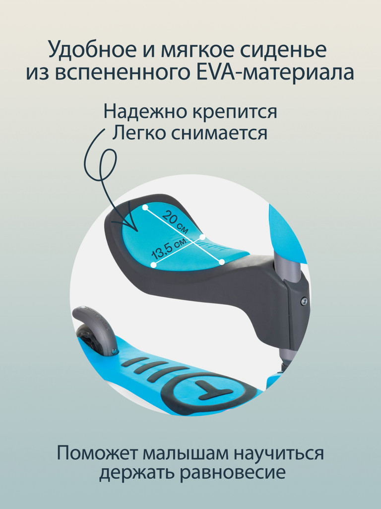Самокат-трансформер 3-колесный SmarTrike T1 Scooter с сиденьем и сумочкой, детский, растущий, для детей от 15 мес. до 5 лет