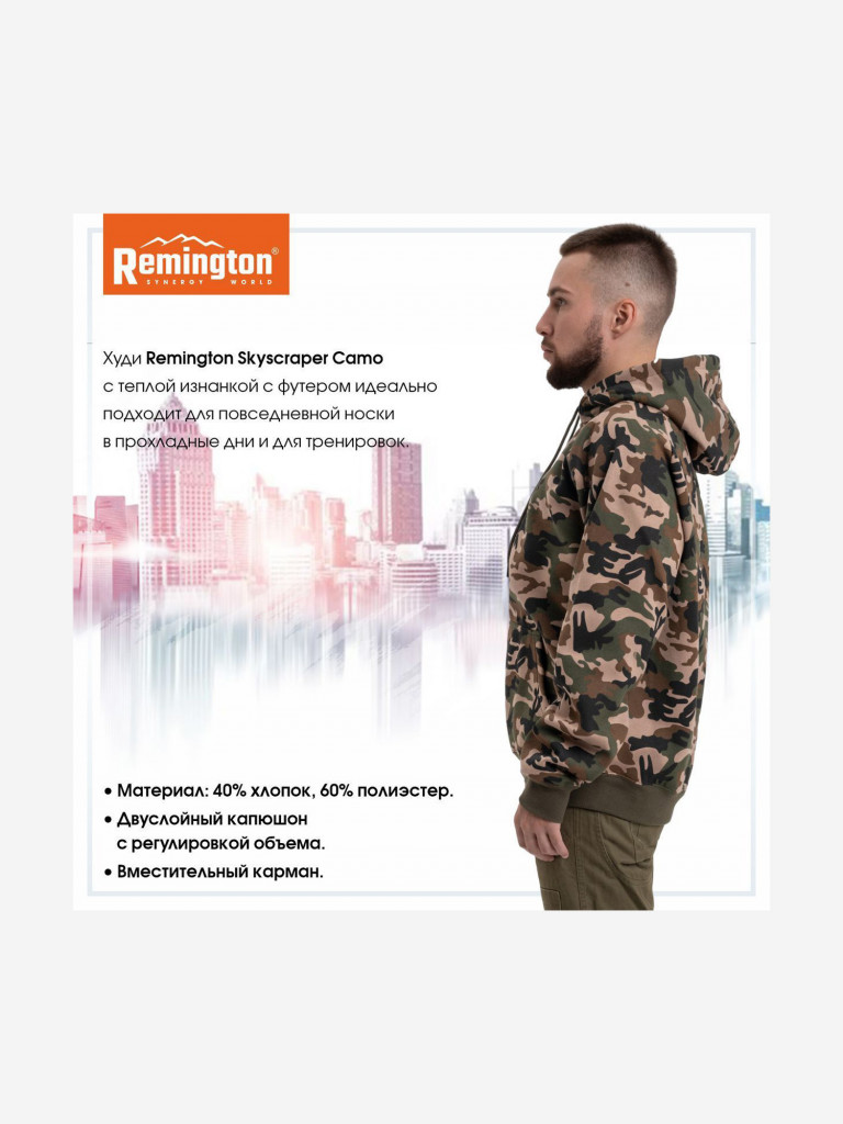 Джемпер Remington Skyscraper Camo
