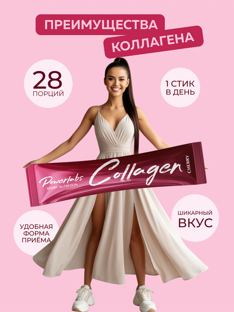 Пептидный коллаген в стиках с Витамином C 28 порций Вишня