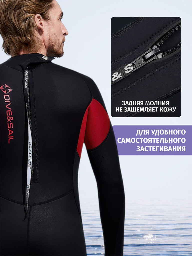 Гидрокостюм DIVE&SAIL мужской неопреновый 3 мм
