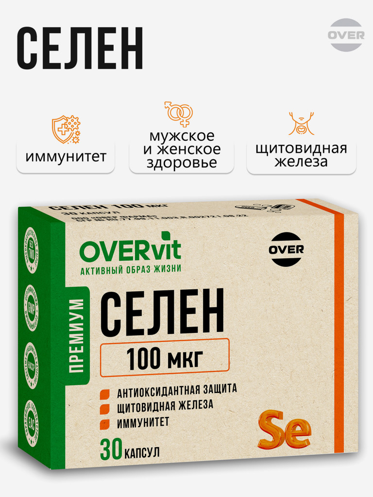СЕЛЕН 100 мкг ,OVER, 30 капсул