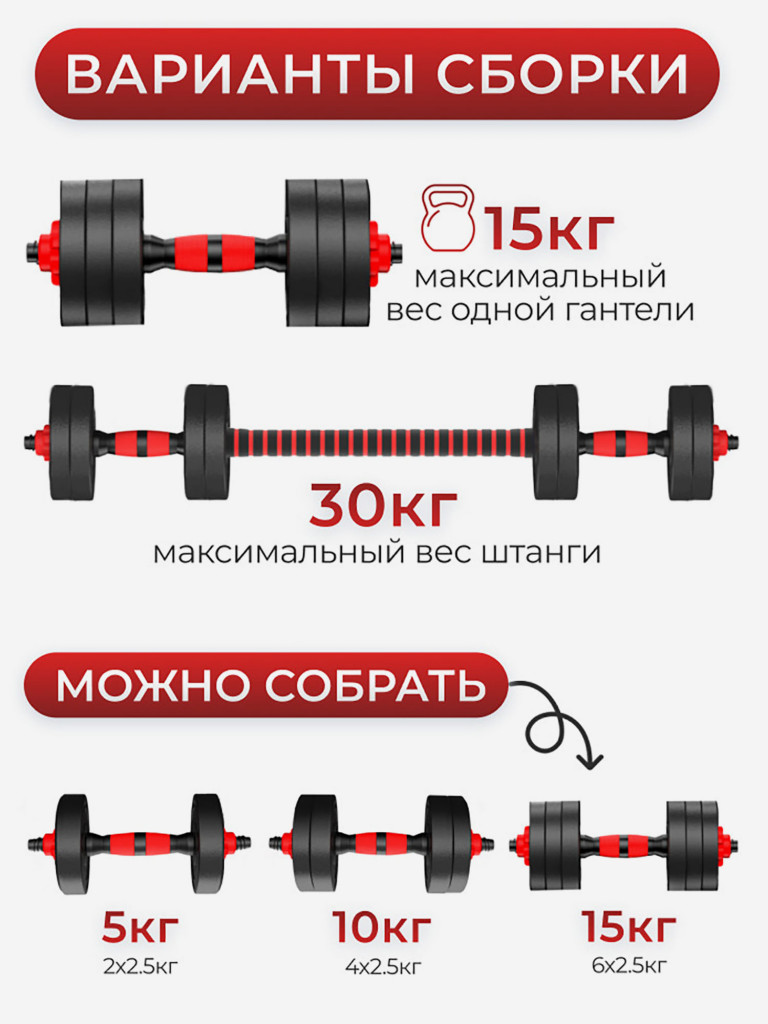 Гантели разборные 2шт по 15 кг Гантели-в-Деле