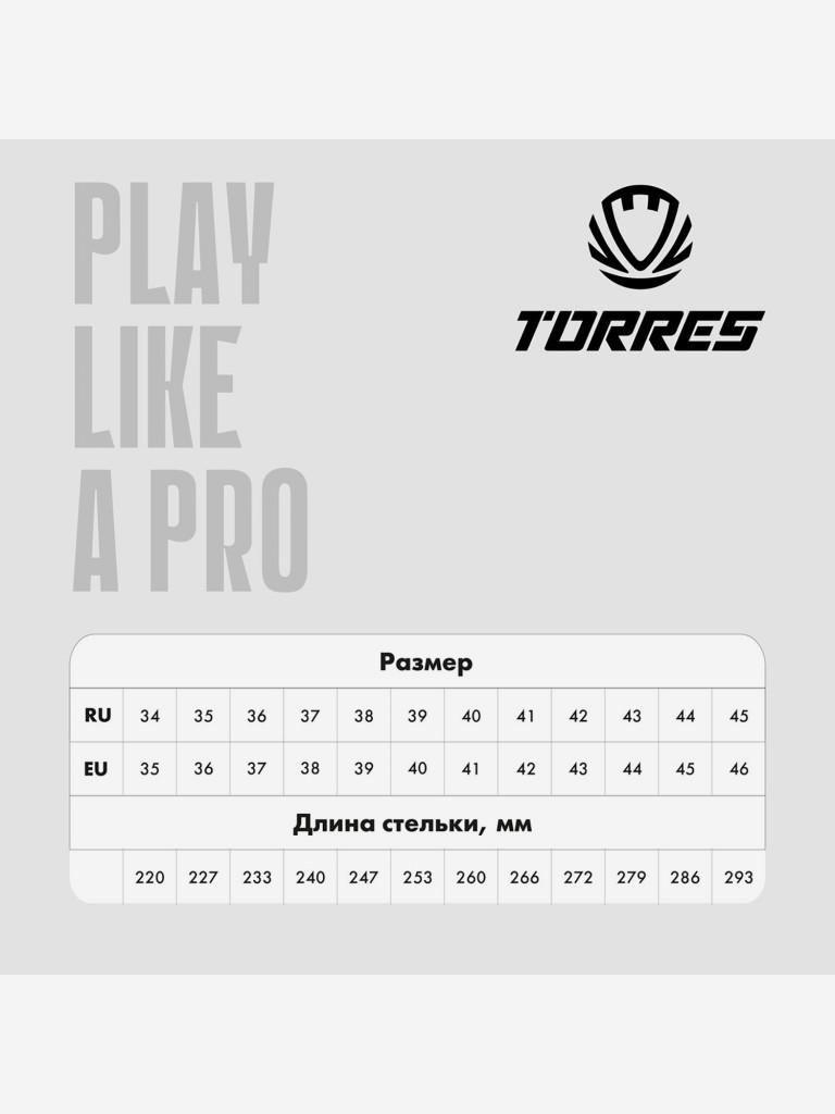 Бутсы футбольные (многошиповки) TORRES COPA, TS234237