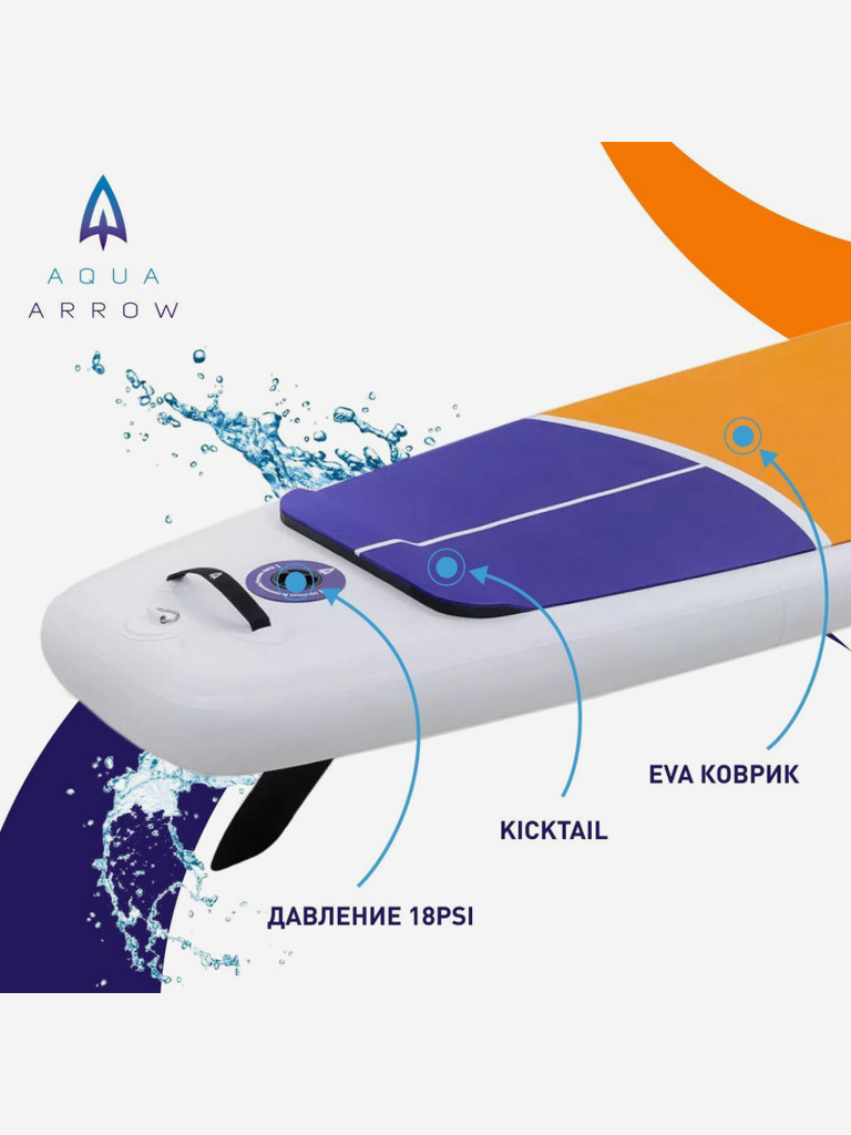 SUP доска надувная Aqua Arrow 11.4 Sunset, полная комплектация
