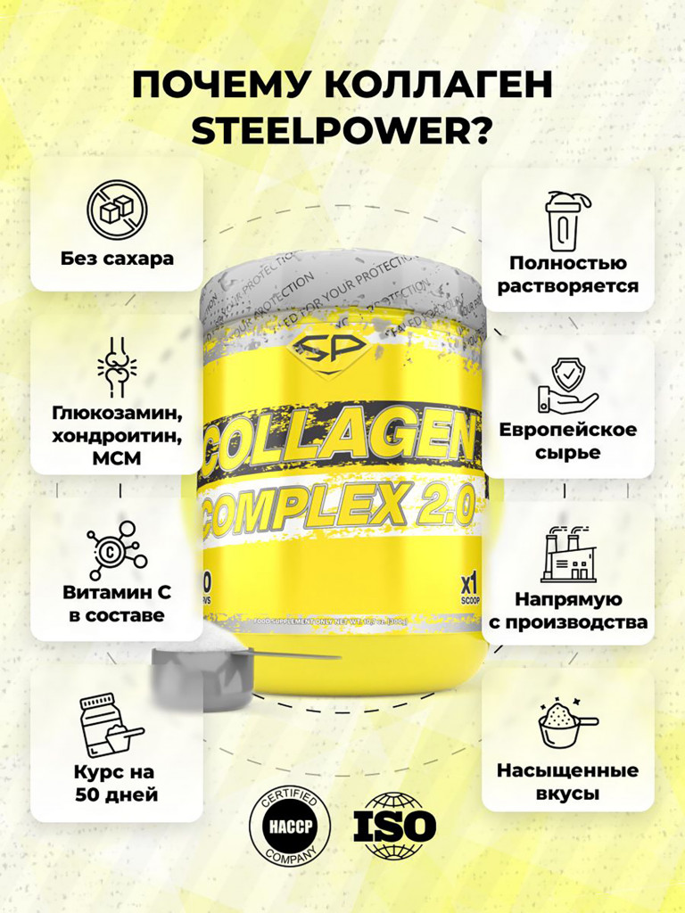 Коллаген с хондроитином, глюкозамином Steelpower Collagen Complex, 300 г, Ананас