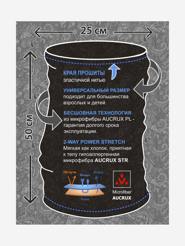 Бафф Aucrux Standard 2SW