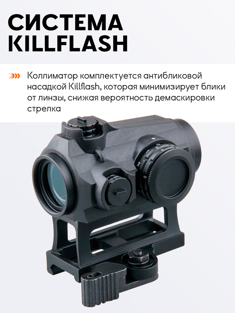Коллиматорный прицел для охоты Vector Optics Maverick-III