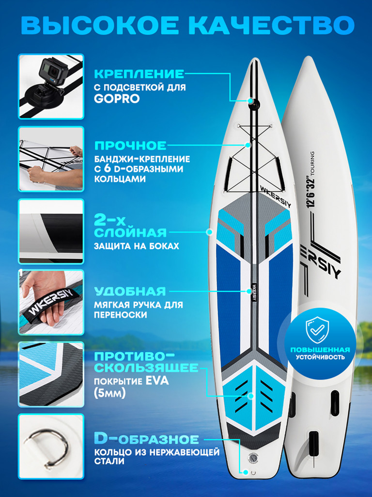 Надувной SUP борд Nonstopika JS Wkersiy Touring