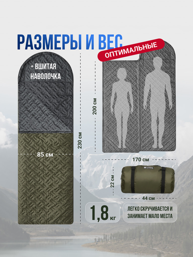 Спальный мешок Фрегат туристический с капюшоном 85 см х 230 см, зеленый (200 г/м2)