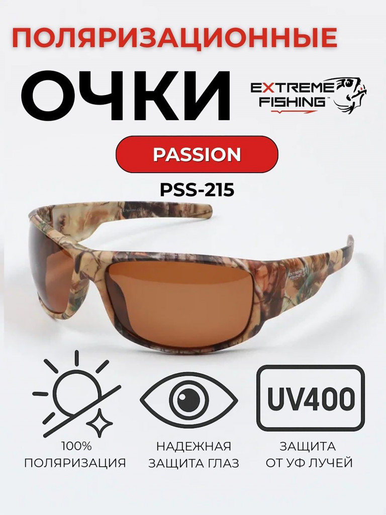 Очки солнцезащитные поляризационные Extreme Fishing Passion PSS-215, линзы коричневые, для рыбалки и вождения