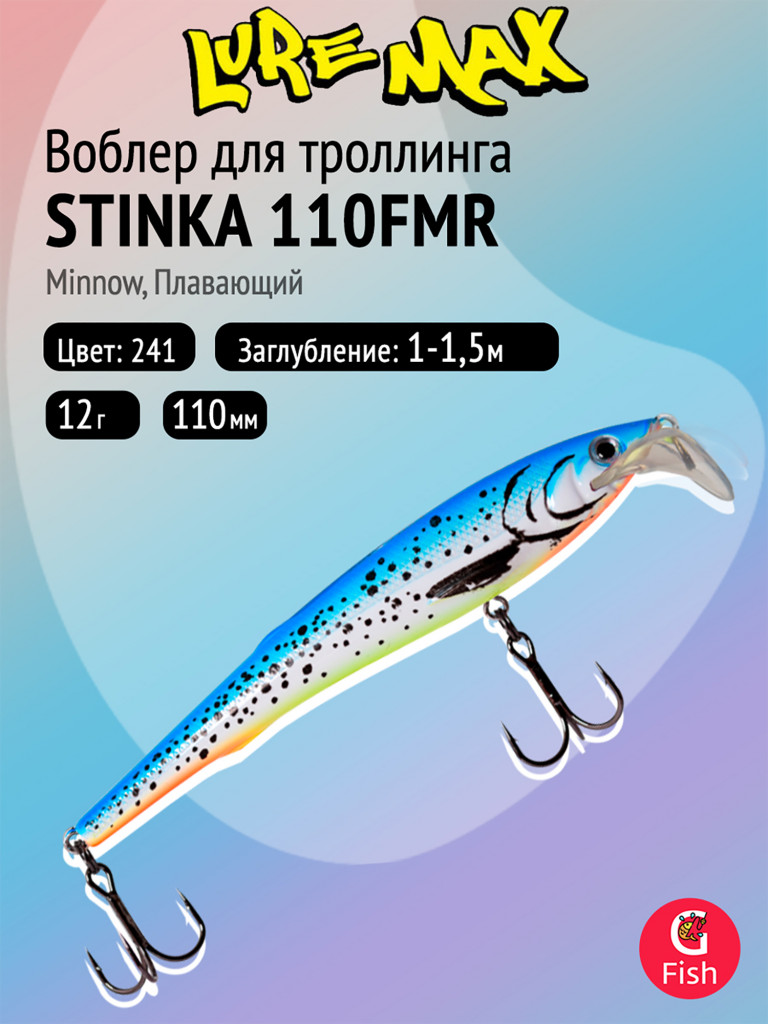 Воблер для троллинга (судак, щука, лосось) LureMax STINKA 110FMR-241 12 г, плавающий, заглубление 1-1,5 м, цвет 241