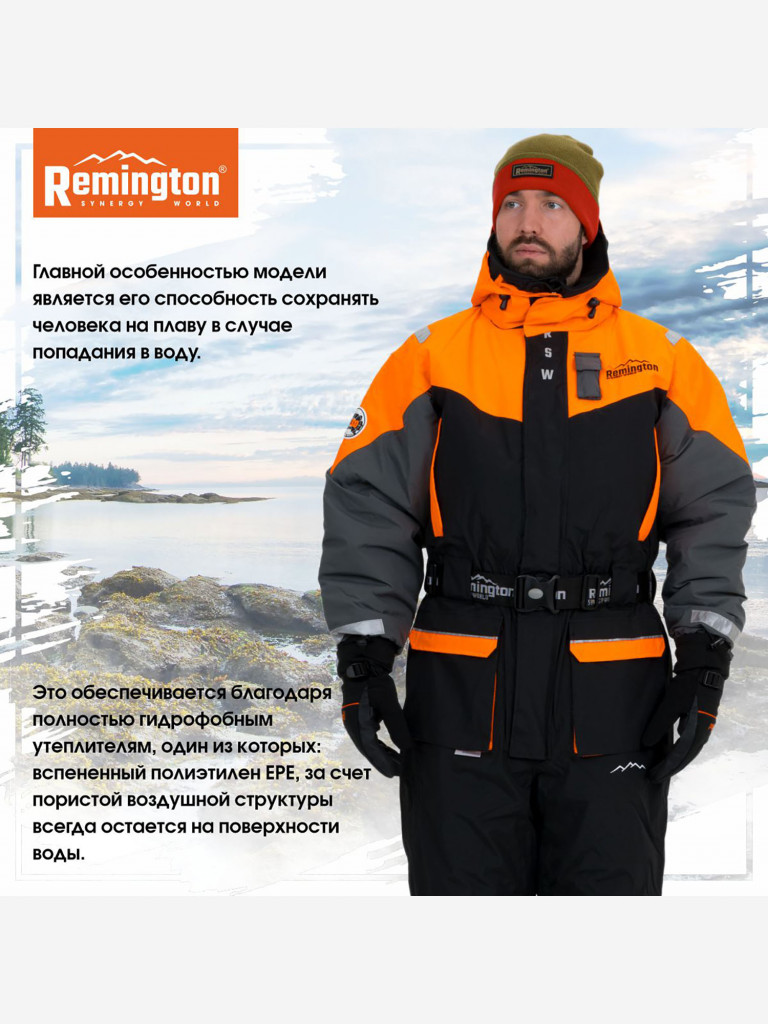 Комбинезон Remington Lifeguard II