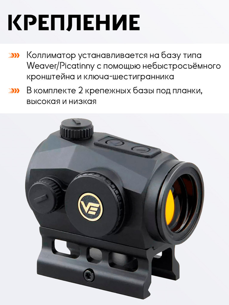 Коллиматорный прицел для охоты Vector Optics Scrapper