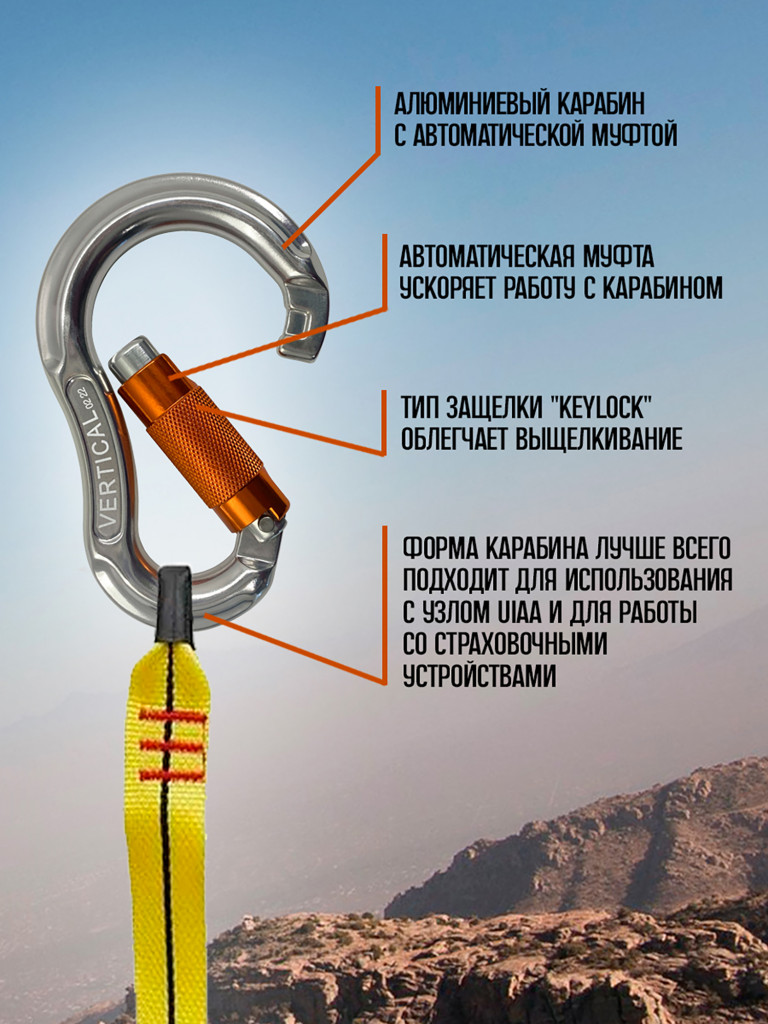 Карабин HMS автомат Keylock Vertical