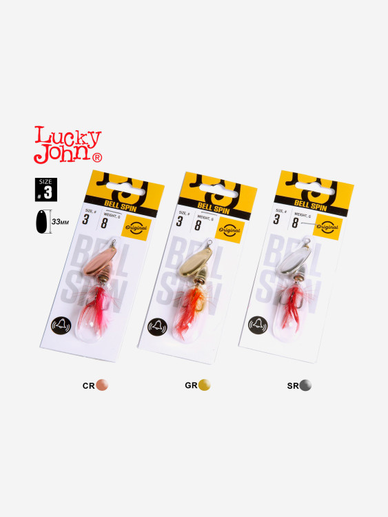 Набор блесен Lucky John BELL SPIN 03 06,0г C/G/S из 3 штук