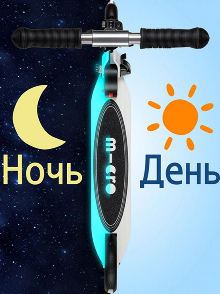 Самокат Micro Sprite Glow Led Белый 2026