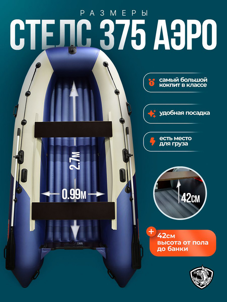 Лодка Хантер Стелс 375 Аэро - белый/синий - Лодка ПВХ надувная, Hunterboat STELS