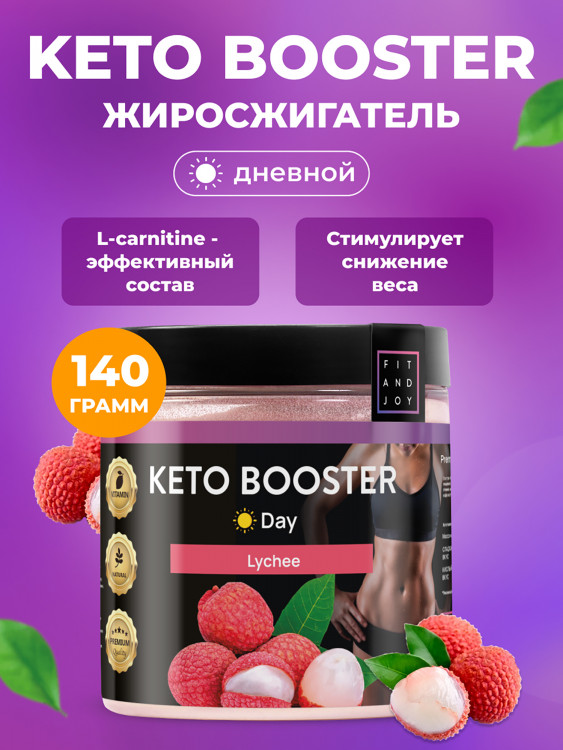 Дневной жиросжигатель для быстрого похудения с l карнитином, FIT AND JOY, вкус Личи