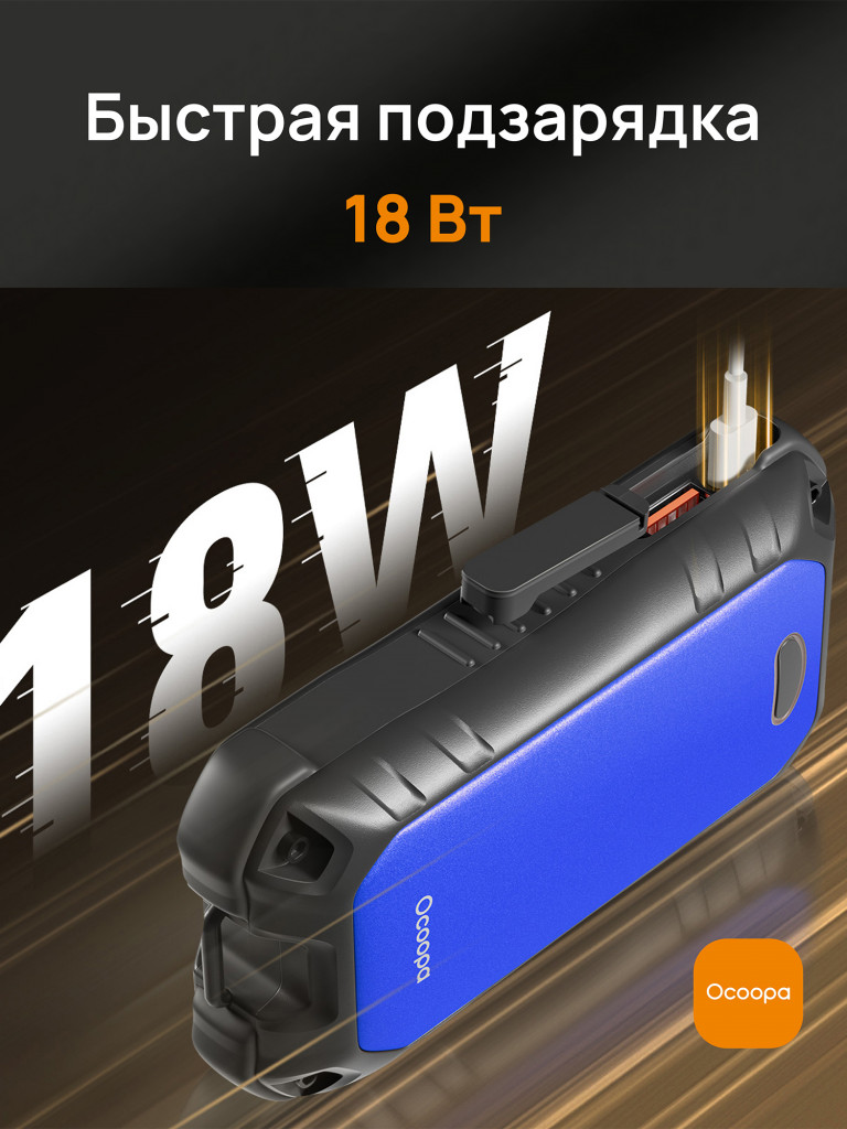 Грелка для рук электрическая Ocoopa UT4 Extreme с функцией Power Bank и фонариком