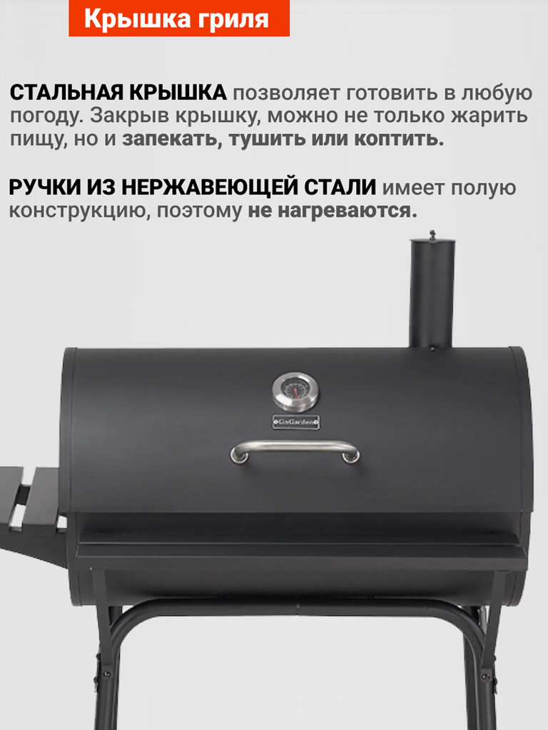 Угольный гриль барбекю Go Garden CHEF-Master 74 XL